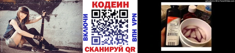 Кодеиновый сироп Lean напиток Lean (лин)  Шлиссельбург 